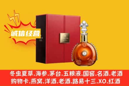 朝阳市双塔回收人头马洋酒