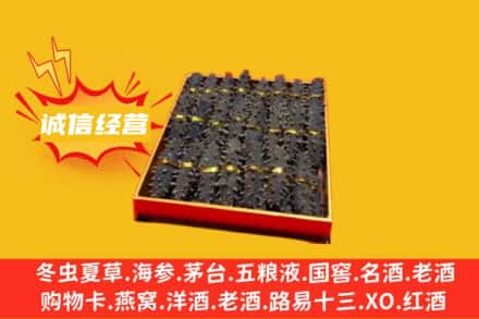 朝阳市双塔回收海参